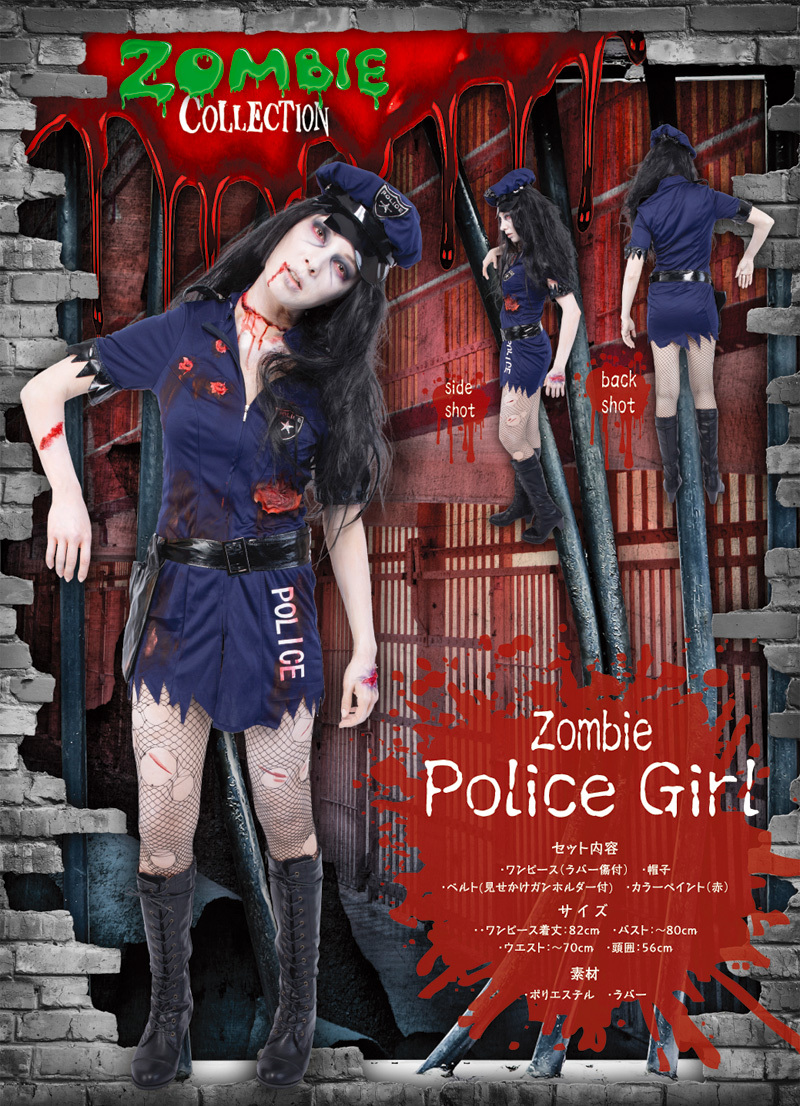 ZOMBIE COLLECTION Zombie Police Girl(ゾンビポリスガール)