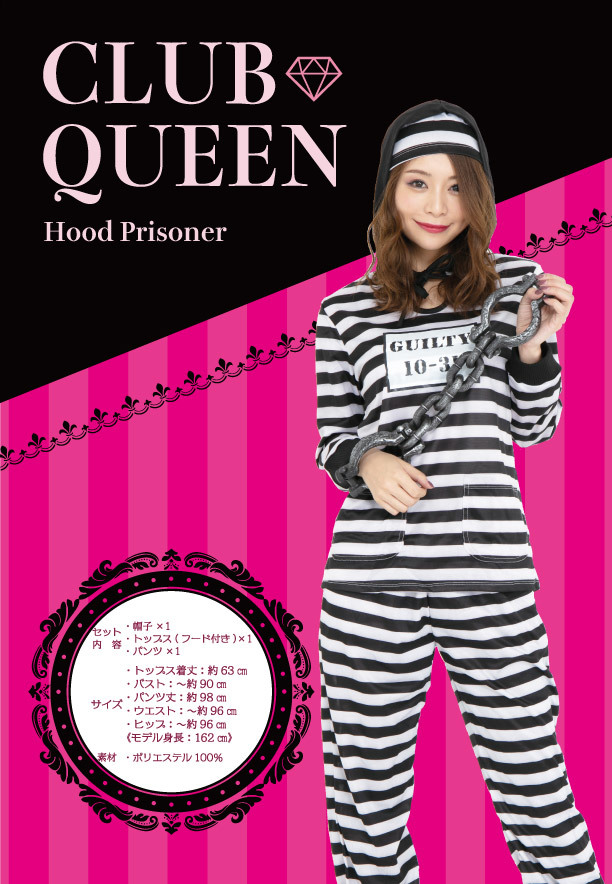 CLUB QUEEN Hood Prisoner(フードプリズナー)
