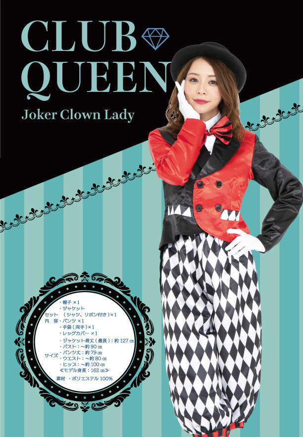 CLUB QUEEN Joker Clown lady(ジョーカークラウンレディ)