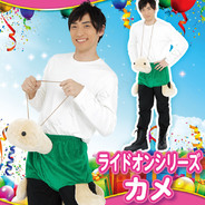 Patymo ライドオンシリーズ カメ