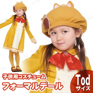子ども用フォーマルデール Tod