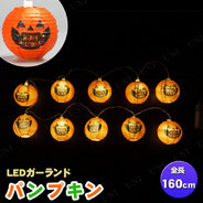 LEDペーパーランタンライト(パンプキン)