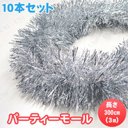 ユニエンタープライズ Patymo 300cmパーティーモール ピンク パーティーグッズ パーティー用品 イベント用品 演出 盛り上げグッズ 宴会グッズ パーティモール 飾り付け 装飾品 バースデーパーティー 誕生日パーティー 室内装飾 ウォールデコレーション 壁掛け 天井飾り ユニエンタープライズ Patymo 300cmパーティーモール ピンク パーティーグッズ パーティー用品 イベント用品 演出 盛り上げグッズ 宴会グッズ パーティモール 飾り付け 装飾品 バースデーパーティー 誕生日パーティー 室内装飾 ウォールデコレーション 壁掛け 天井飾り