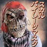 スカルパイレーツマスク
