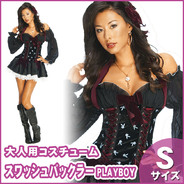 大人用プレイボーイ/スワッシュバッカー