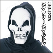 スケアリースケルトンマスク
