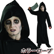 ホラーローブ 子供用 M