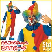 大人用クラウン