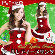 Patymo クールレディースサンタ