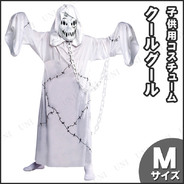 子ども用クールゴールM
