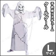 子ども用クールゴールL
