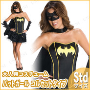 大人用バッドガールコルセット