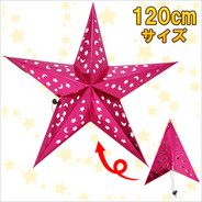 120cm星型ペーパークラフト ピンク