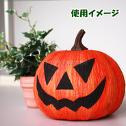 ハロウィンかぼちゃ 18cm