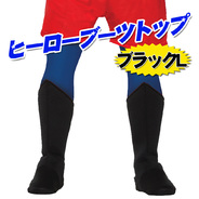 ADULT HERO BOOT TOPS - LRG BLK