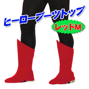 ADULT HERO BOOT TOPS - RED