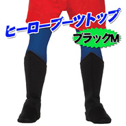 ADULT HERO BOOT TOPS - BLACK
