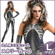 スケリーガール 大人用 L