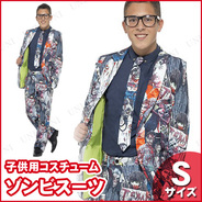 Zombie Suit