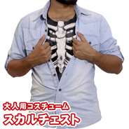 Skull Chest