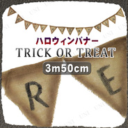 ハロウィンバナー TRICK OR TREAT 3.5M